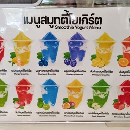 สมูทตี้ลิ้นจี่ปั่น