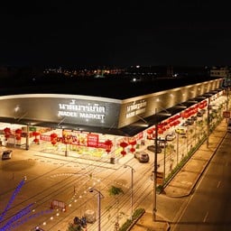 นาดี้ มาเก็ต (โซนเปิดใหม่)