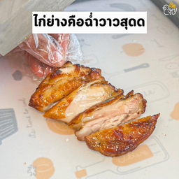 ไก่เปล่าย่าง