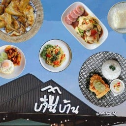 บ้าน บ้าน <ส้มตำ ไก่ย่าง จานเดี่ยว>