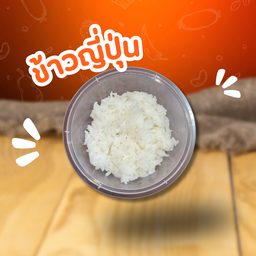 ข้าวญี่ปุ่น
