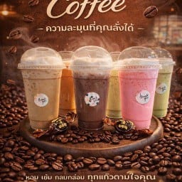 จั๊กจั่น คอฟฟี่ เอื้ออาทรร่มเกล้า2 ตึก112