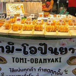 โทมิ-โอปันยากิ หน้าบิกซีลาดพร้าว