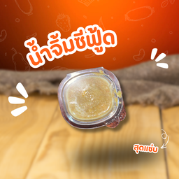 น้ำจิ้มซีฟู้ด