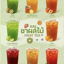 ชาส้ม