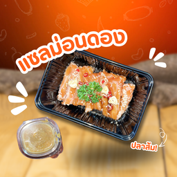 แซลมอนดอง