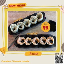 มานดูหมูนึ่ง (Steamed mandu)