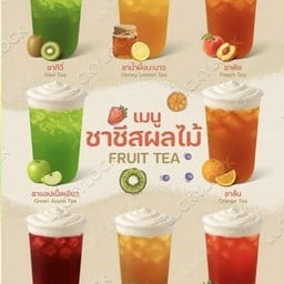 ชาชีสน้ำผึ้งมะนาว