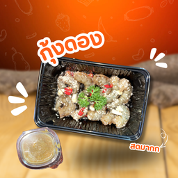 กุ้งดอง