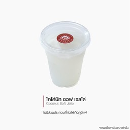 โคโค่นัทซอฟท์เจลโล่ (Coconut Soft Jello) (1286)