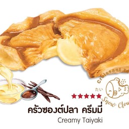ครัวซองต์ปลา ครีมมี่