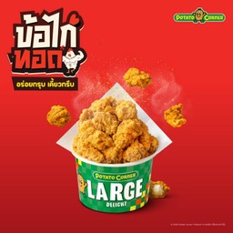 Large ข้อไก่ทอด