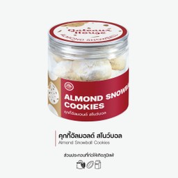 อัลมอนด์สโนว์บอลคุกกี้ (Almond Snowball Cookies) (3022)