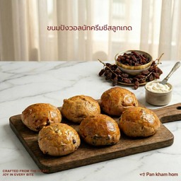 ปังวอลนัทครีมชีสลูกเกด