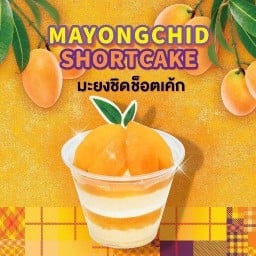 Bake A Wish เดอะมอลล์โคราช