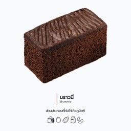 บราวนี่ (Brownie) (1206)