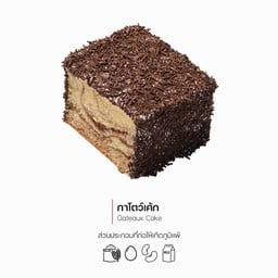 กาโตว์เค้ก (Gateaux Cake) (1208)