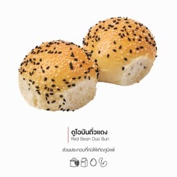ดูโอบันถั่วแดง (Red Bean Duo Bun) (1158)
