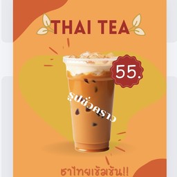 ละมุนชา