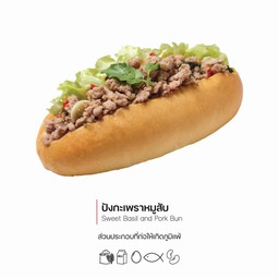 ปังกะเพราหมูสับ (Sweet Basiland Pork Bun) (1040)