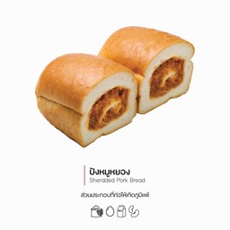 ปังหมูหยอง (Shredded Pork Bread) (1044)