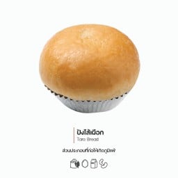 ปังไส้เผือก (Taro Bread) (1023)