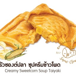 ครัวซองต์ปลา ซุปครีมข้าวโพด