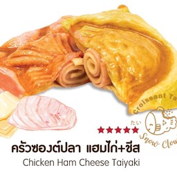 ครัวซองต์ปลา แฮมไก่+ชีส