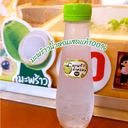 บ้านมะพร้าว สาขาปั๊มบางจากB5อเวนิว