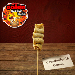 ซดโฮก (Zod-Hok) โอเด้ง