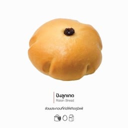ปังลูกเกด (Raisin Bread) (1025)