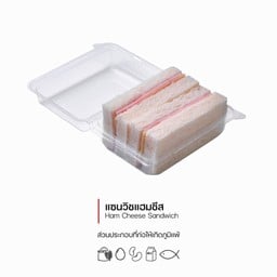 แซนวิชแฮมชีส (Ham Cheese Sandwich) (1028)