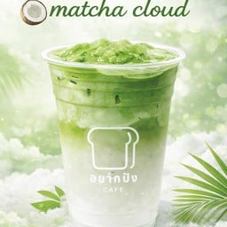 โคโค่นัทมัทฉะคลาวด์