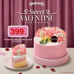 <โปรโมชั่น> ซื้อไอศกรีมเค้กบลอสซั่ม ออฟ เลิฟ 1.5 ปอนด์ ราคาพิเศษ!