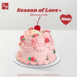 เค้กสวีท วินเทจ บัทเทอร์-สตรอเบอรี่ 0.8 ปอนด์