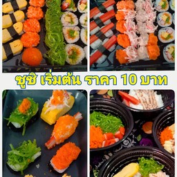 ซูชิ แซลมอน