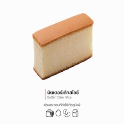 บัตเตอร์เค้กสไลด์ (Butter Cake Slice) (1214)