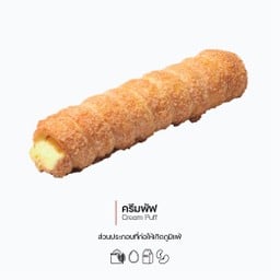 ครีมพัฟ (Cream Puff) (1032)
