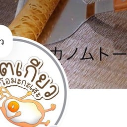 รส โตเกียว ทรัพย์บุญชัย ซอย23