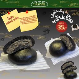 ธนภรณ์ ซาลาเปา Thanapornpao ซอยเอกชัย69 บางบอน