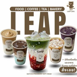 Leap Cafe (ริมใต้)