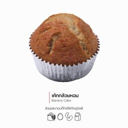 เค้กกล้วยหอม (Banana Cake) (1201)