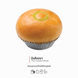 ปังสังขยา (Thai Custard Bread) (1006)