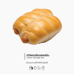 ทวิสเตอร์ซอสเซสบัน (Twister Sausage Bun) (1069)