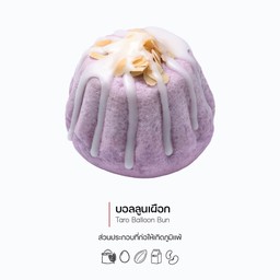 บอลลูนเผือก (Taro Balloon Bun ) (1030)