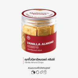 คุกกี้วนิลาอัลมอนต์คริปส์ (Vanilla Almond Crisps) (3021)