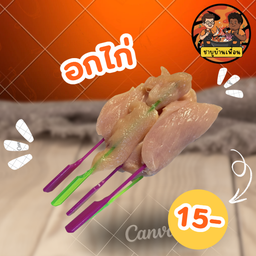 ชาบูบ้านเพื่อน : Shabu