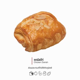 แดนิชไก่ (Chicken Danish) (1108)