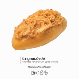 ปังหมูหยองน้ำสลัด (Shredded Pork Bun with Salad Dressing) (1003)