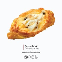 ปังมะพร้าวสด (Fresh Coconut Bun) (1017)